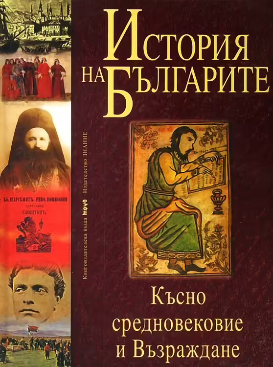 Корицата на 