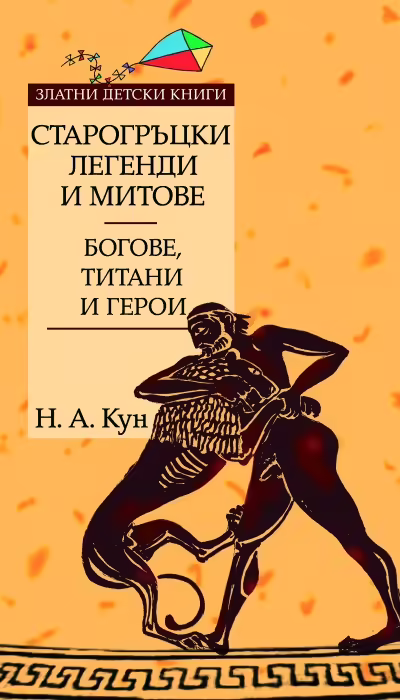 Корицата на 
