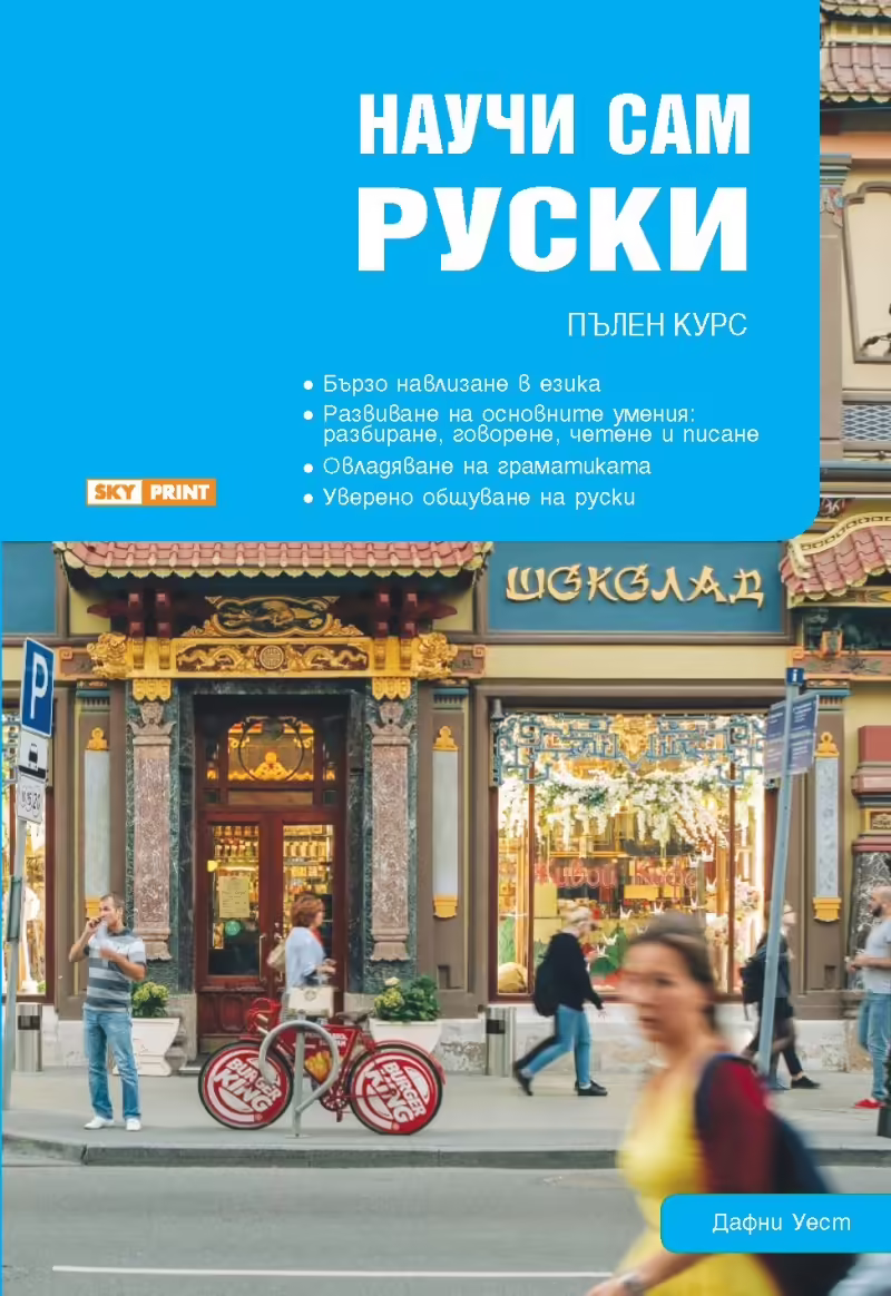 Корицата на 