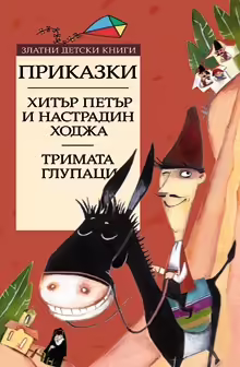 Корицата на 