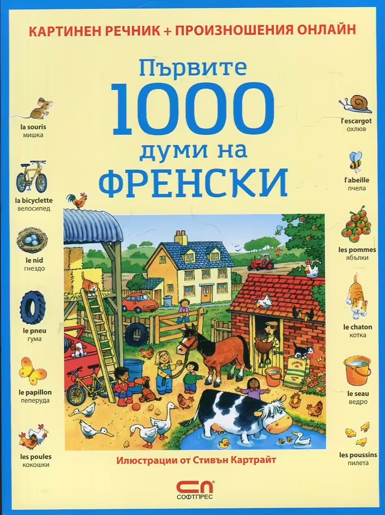 Корицата на 