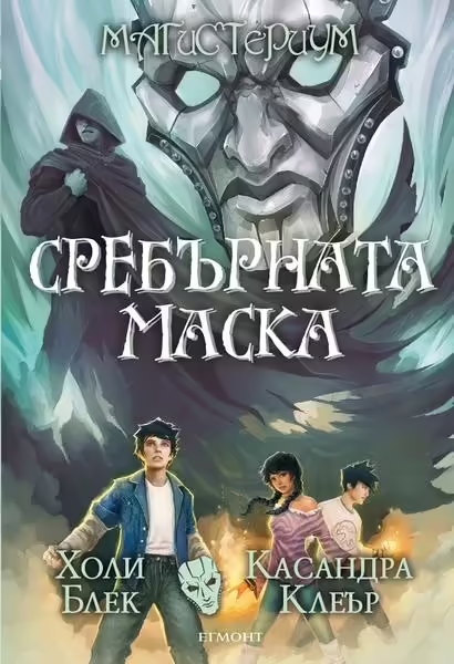Корицата на 