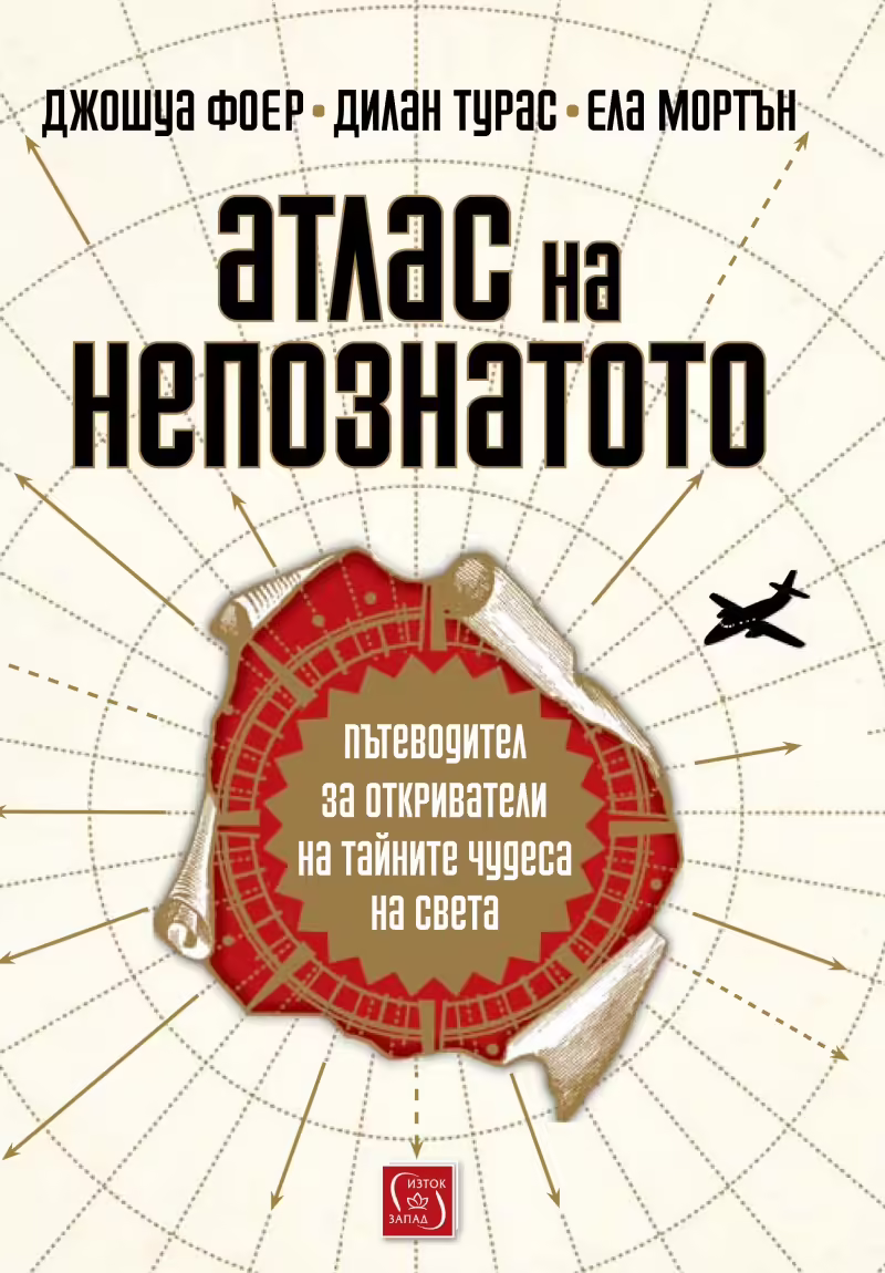Корицата на 