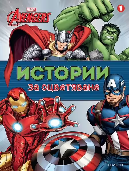 Корицата на 