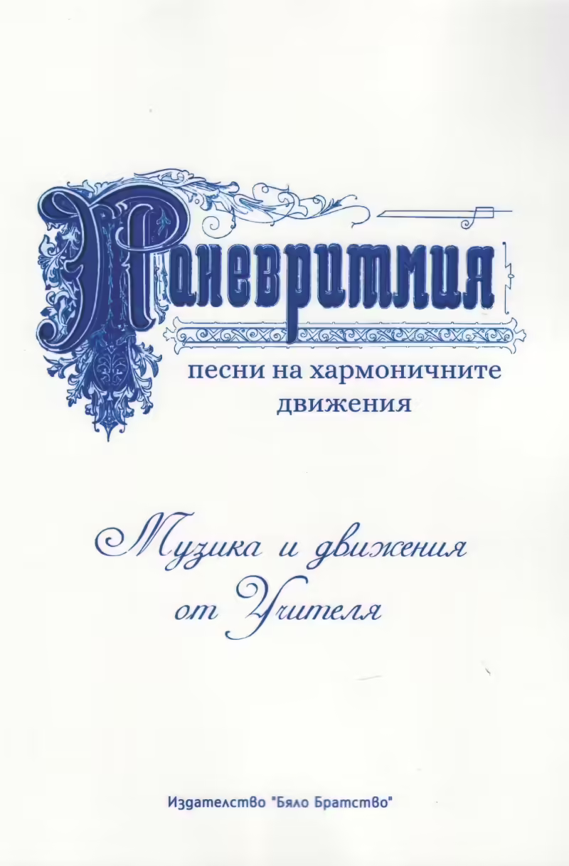 Корицата на 
