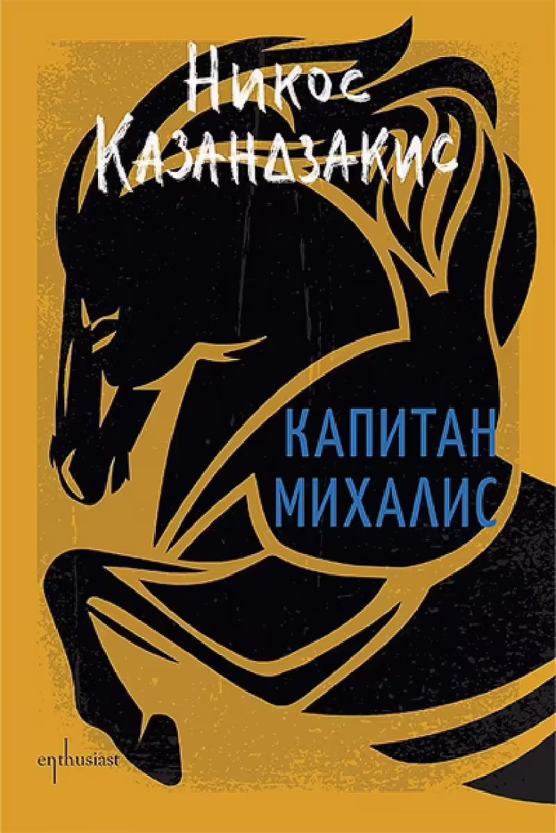 Корицата на 