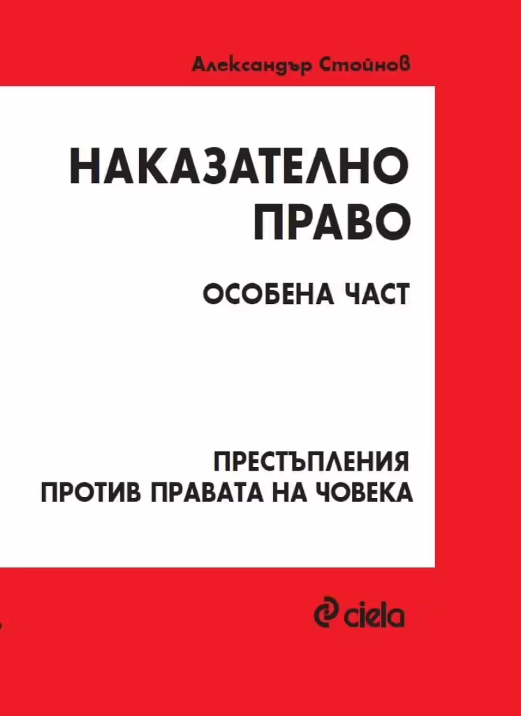 Корицата на 