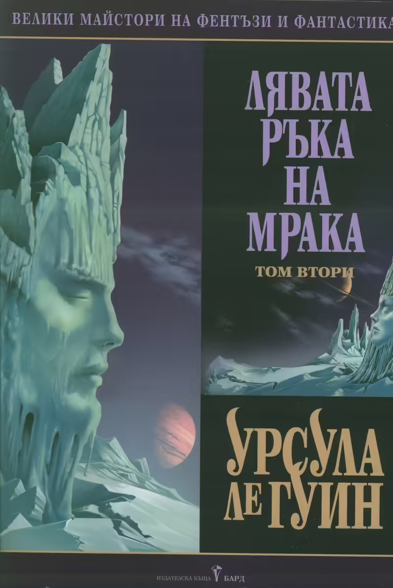 Корицата на 