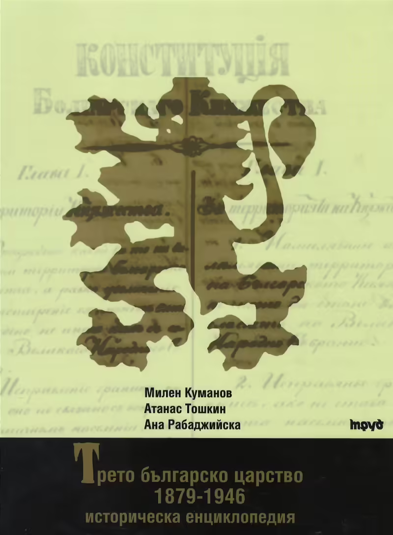 Корицата на 