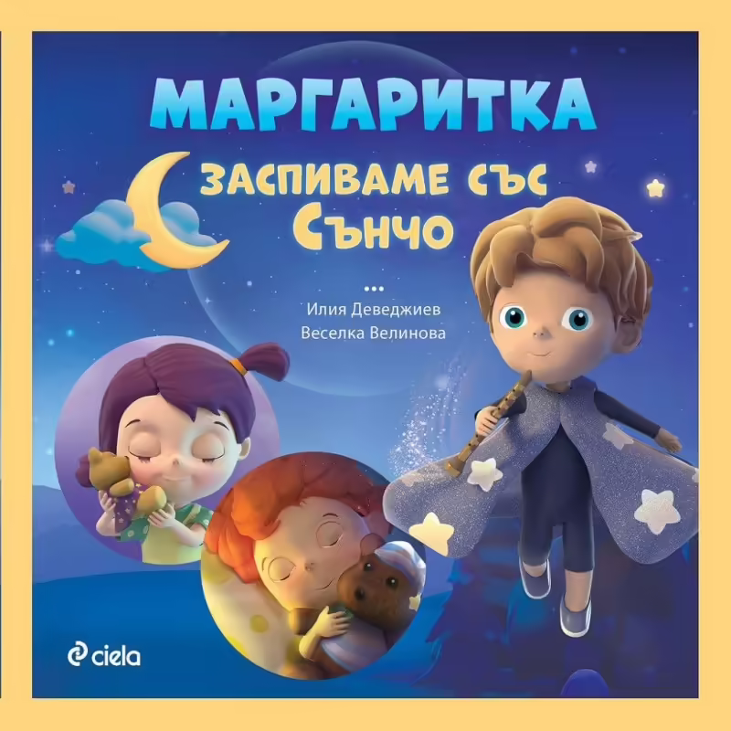 Корицата на 