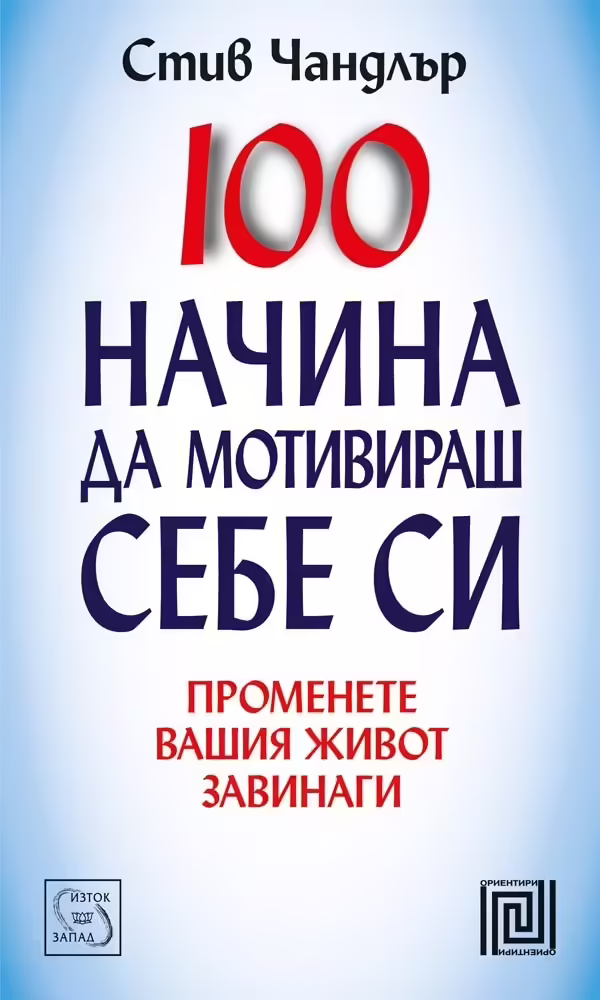 Корицата на 