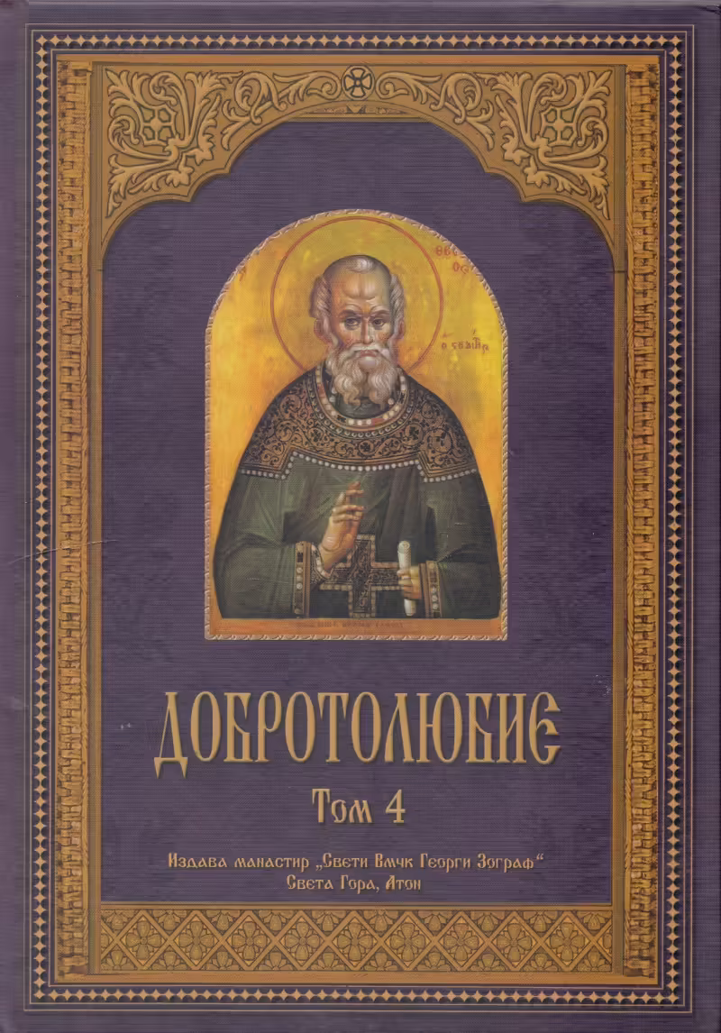 Корицата на 