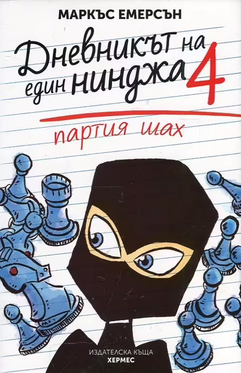 Корицата на 