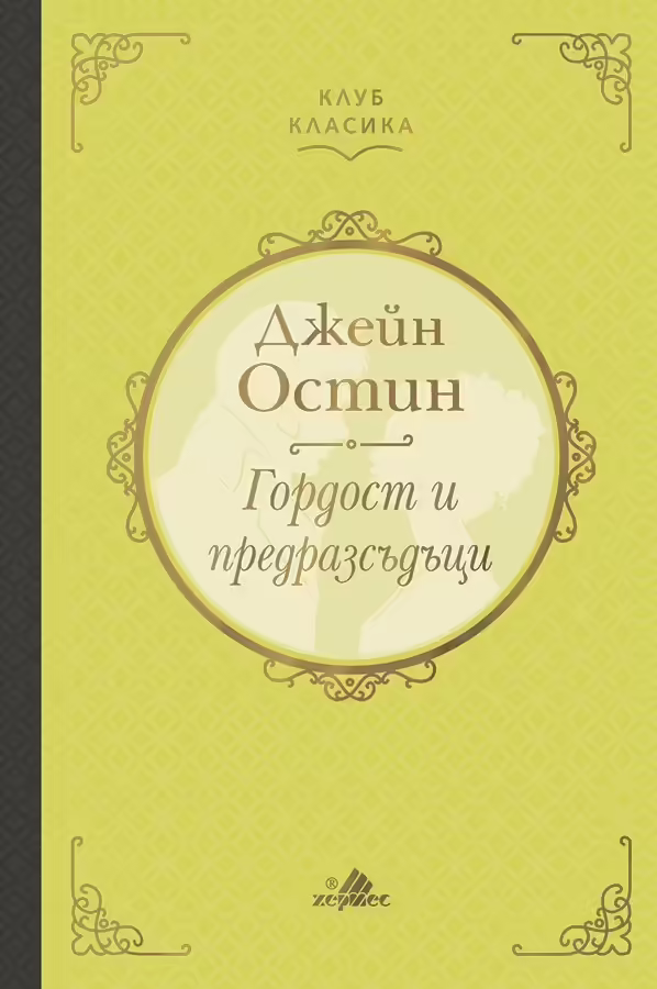 Корицата на 