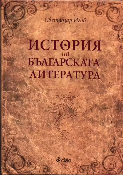 Корицата на 