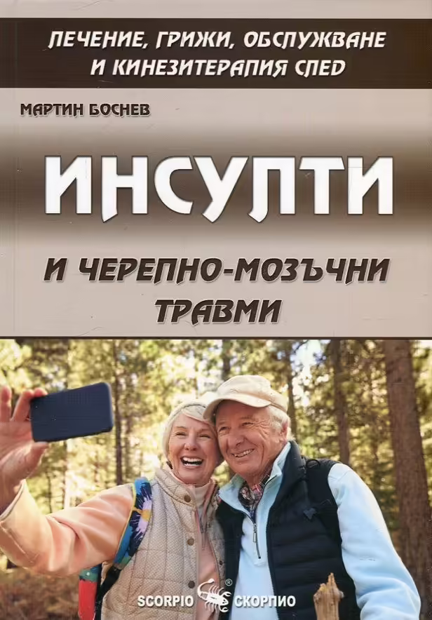Корицата на 