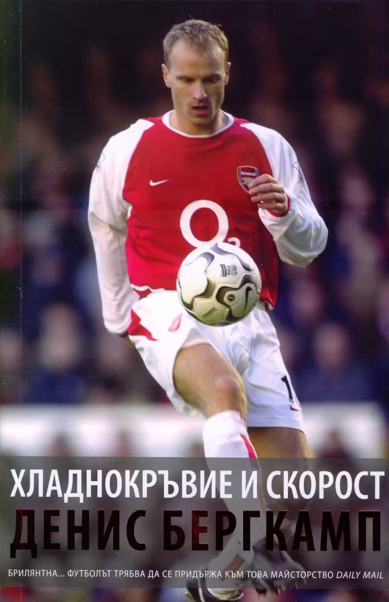Корицата на 