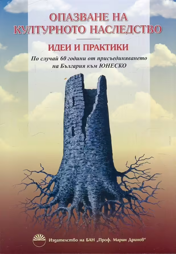 Корицата на 