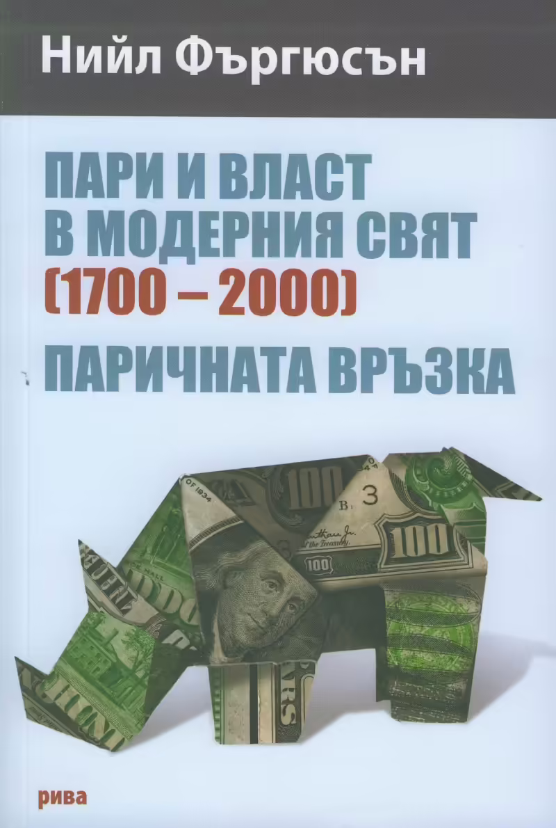 Корицата на 
