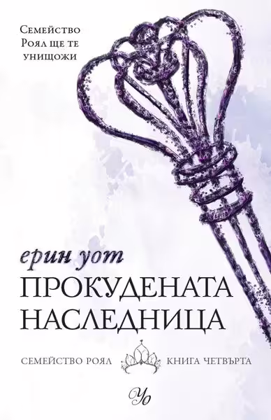 Корицата на 