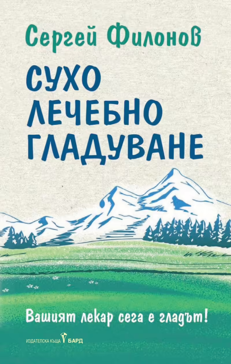 Корицата на 