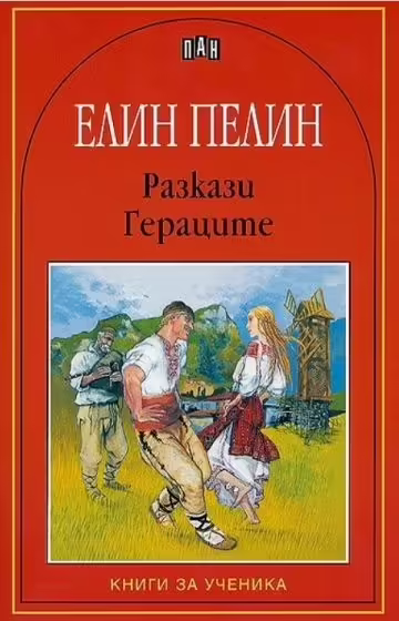 Корицата на 