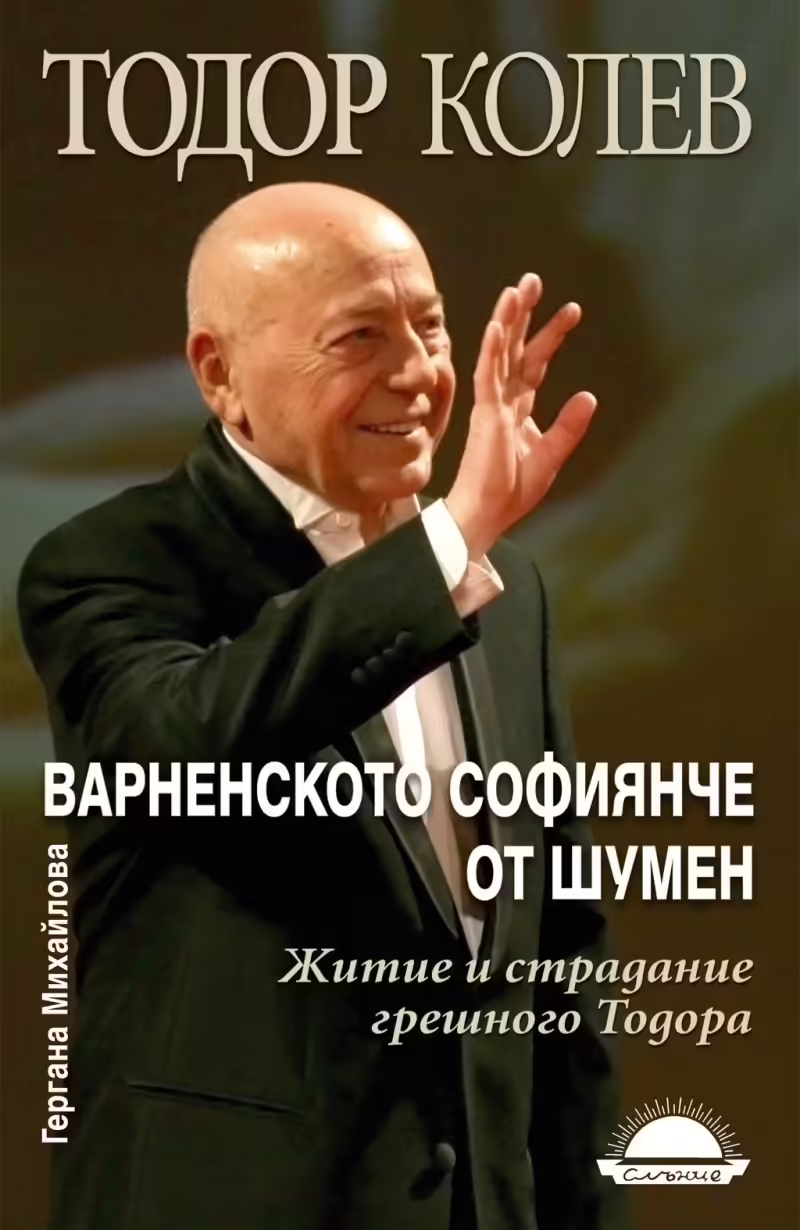 Корицата на 