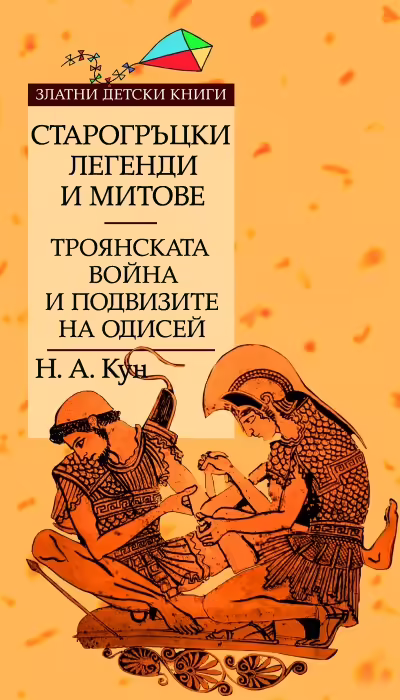 Корицата на 