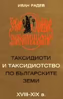 Корицата на 