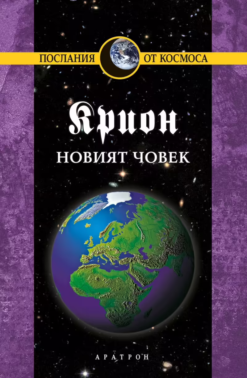 Корицата на 