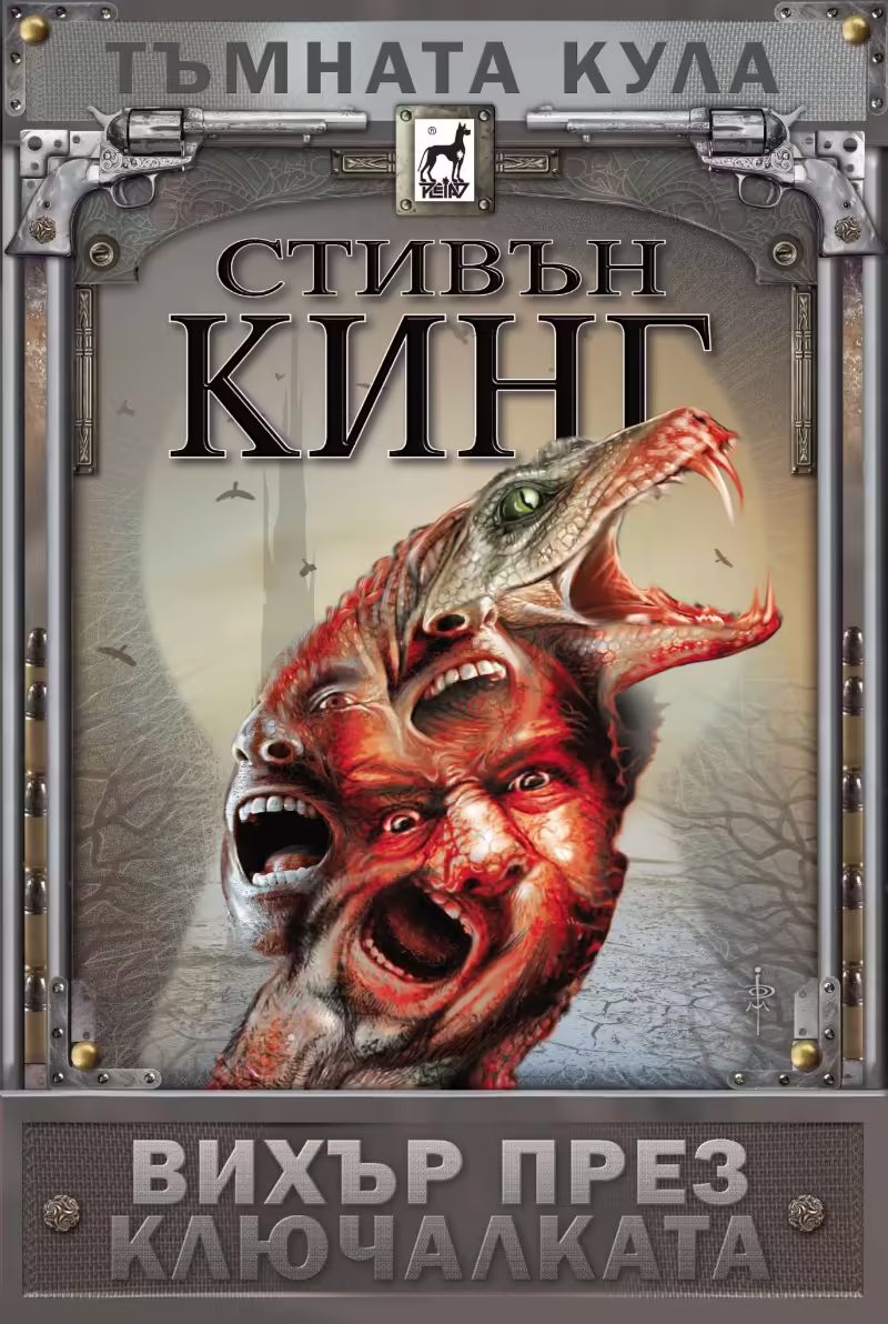 Корицата на 