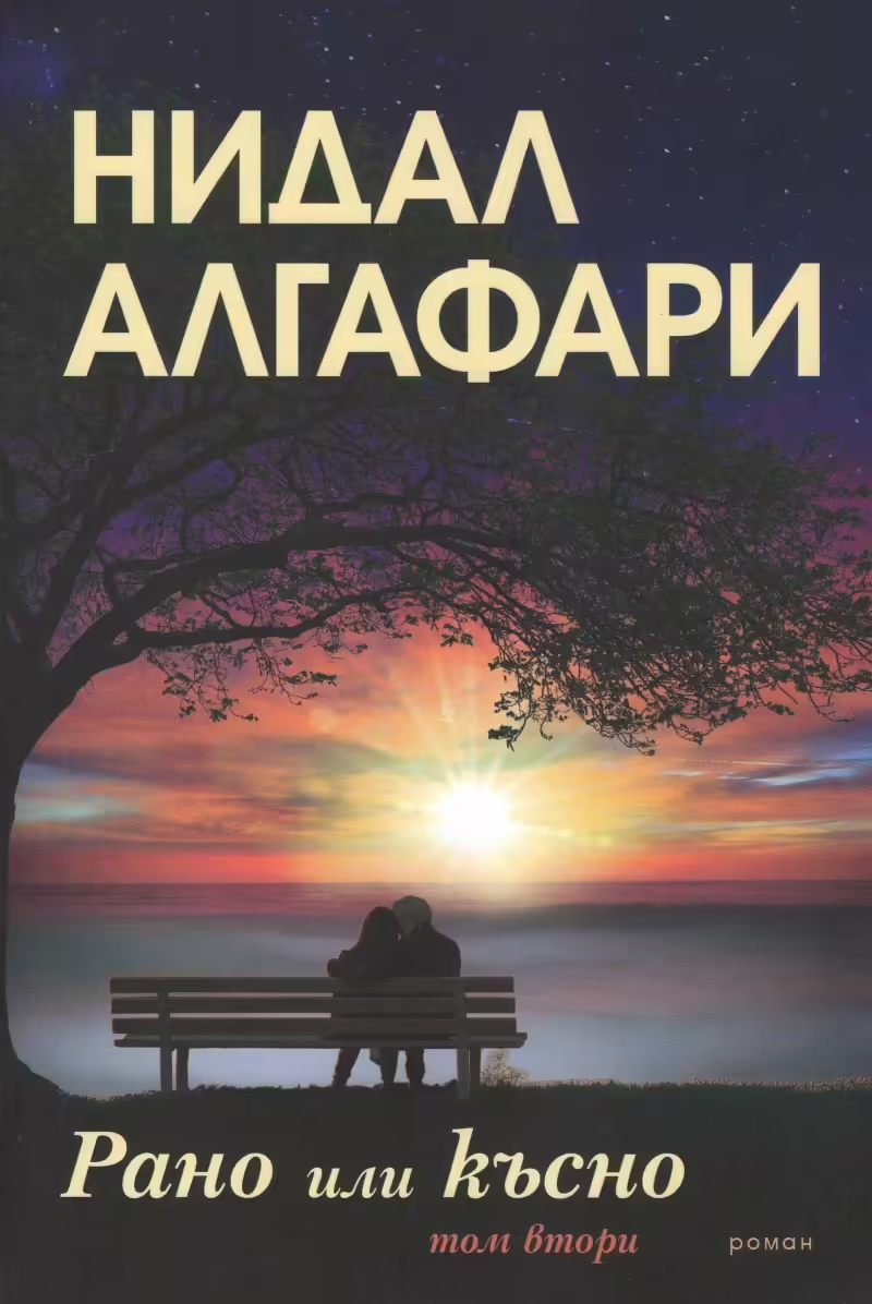 Корицата на 