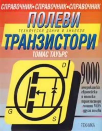 Корицата на 
