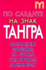 Корицата на 