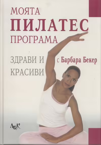 Корицата на 