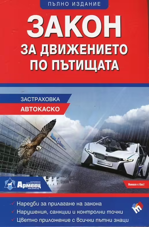 Корицата на 