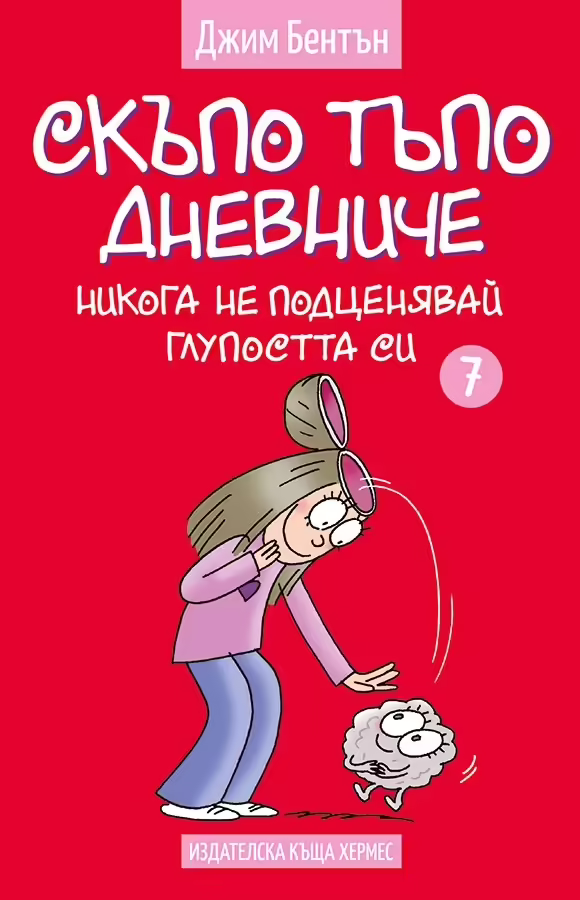Корицата на 