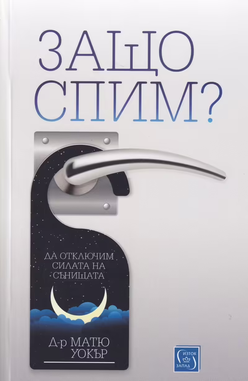 Корицата на 