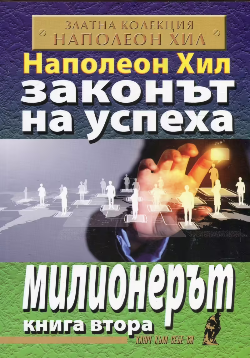 Корицата на 