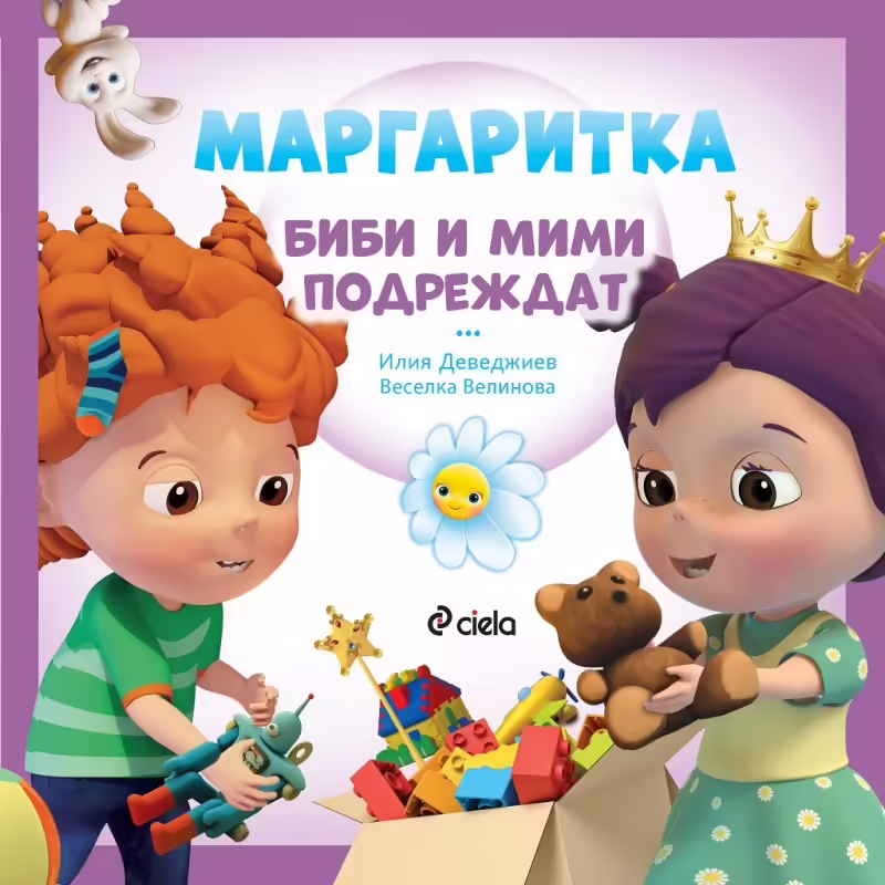 Корицата на 