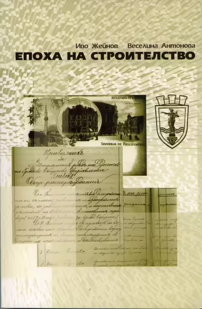 Корицата на 