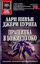 Корицата на 