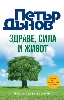 Корицата на 