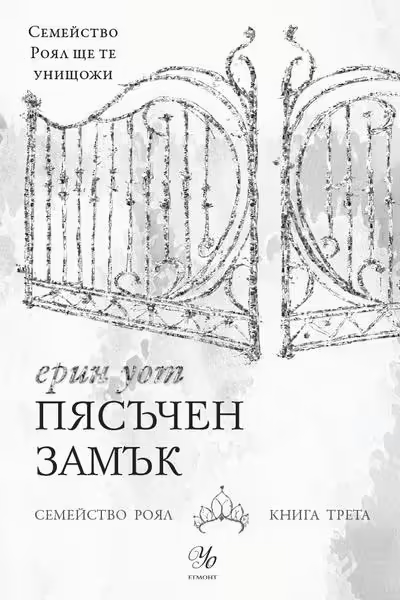 Корицата на 