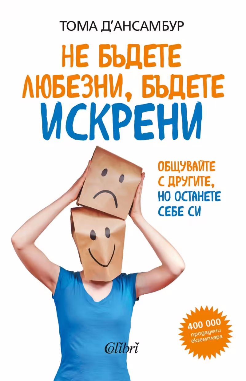 Корицата на 