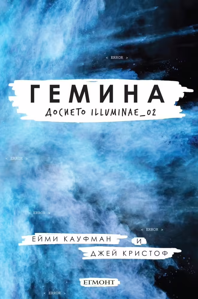 Корицата на 