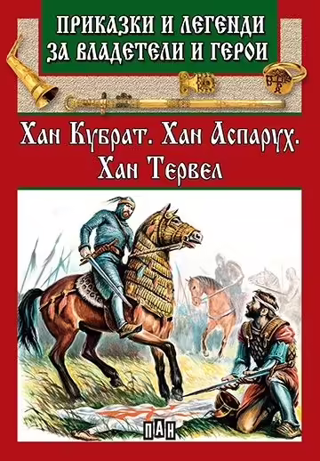 Корицата на 
