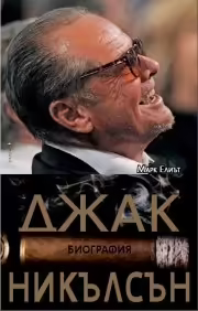 Корицата на 