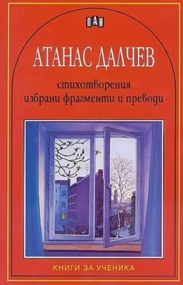 Корицата на 