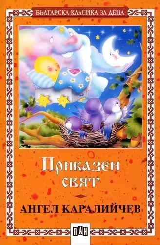 Корицата на 